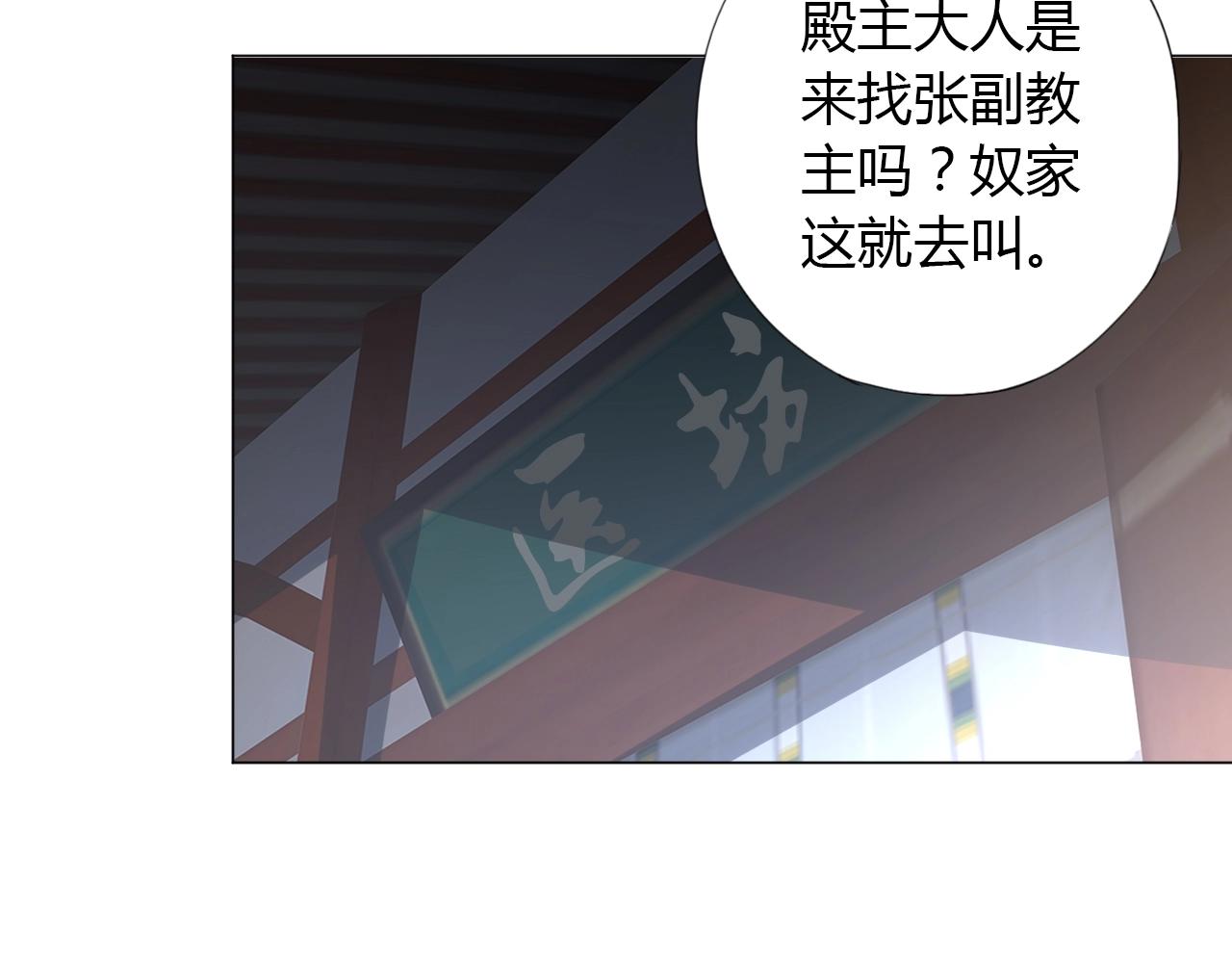 🍘武侠大反派 第13话 偿命 第7页