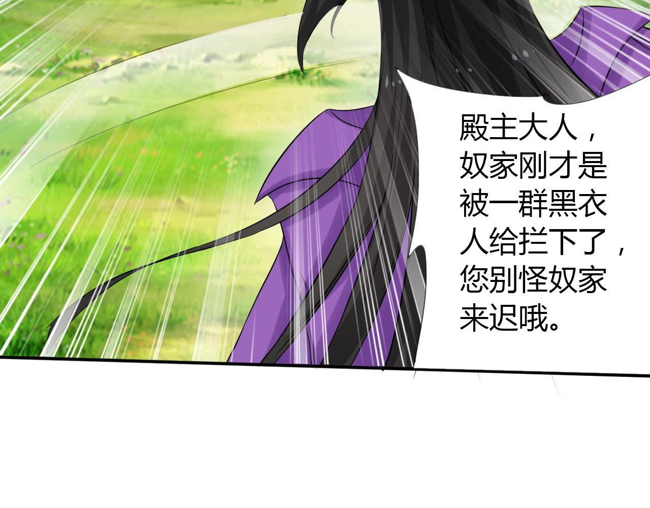 🍘武侠大反派 第15话 悬崖 第10页