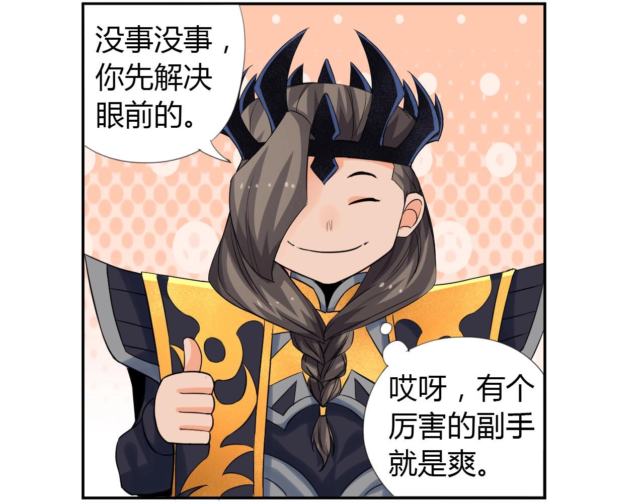 🍘武侠大反派 第15话 悬崖 第11页