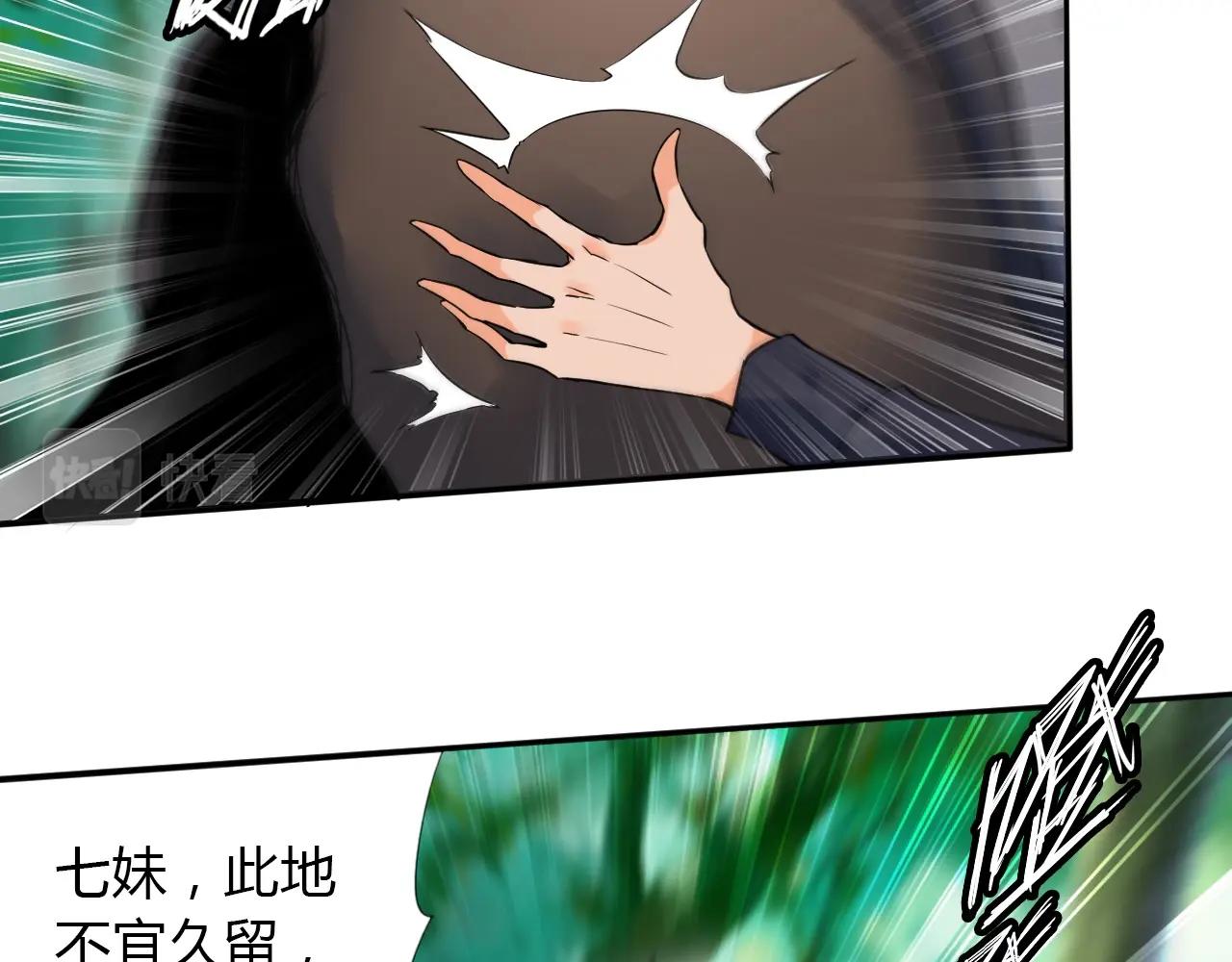 🍘武侠大反派 第15话 悬崖 第15页
