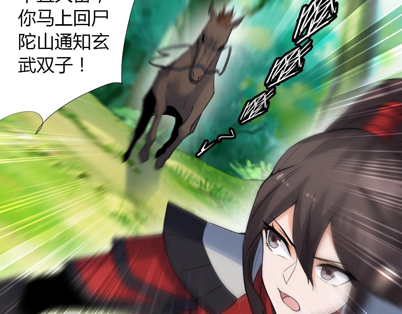 🍘武侠大反派 第15话 悬崖 第16页