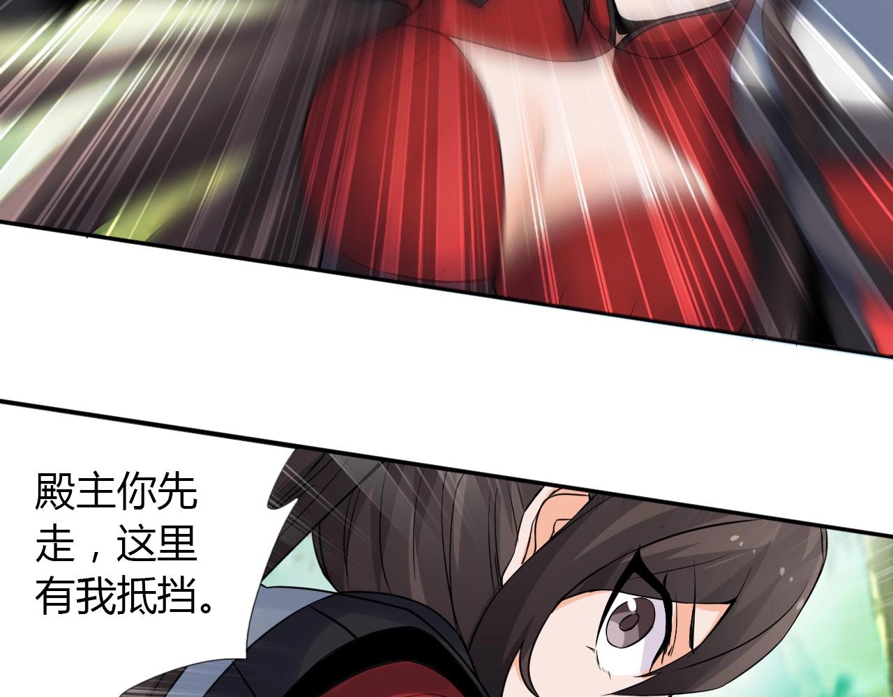 🍘武侠大反派 第15话 悬崖 第17页