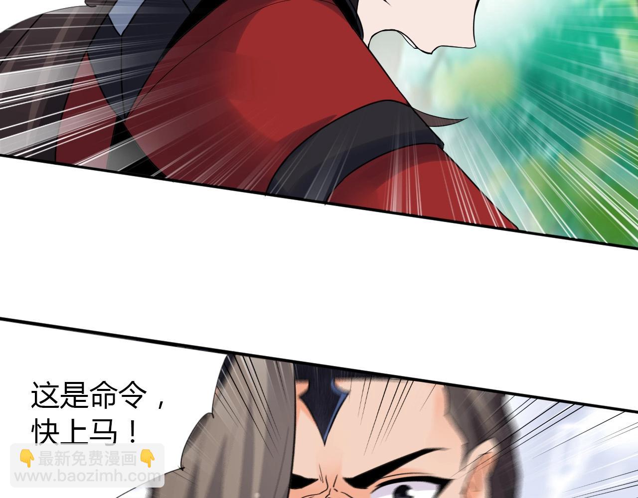 🍘武侠大反派 第15话 悬崖 第18页