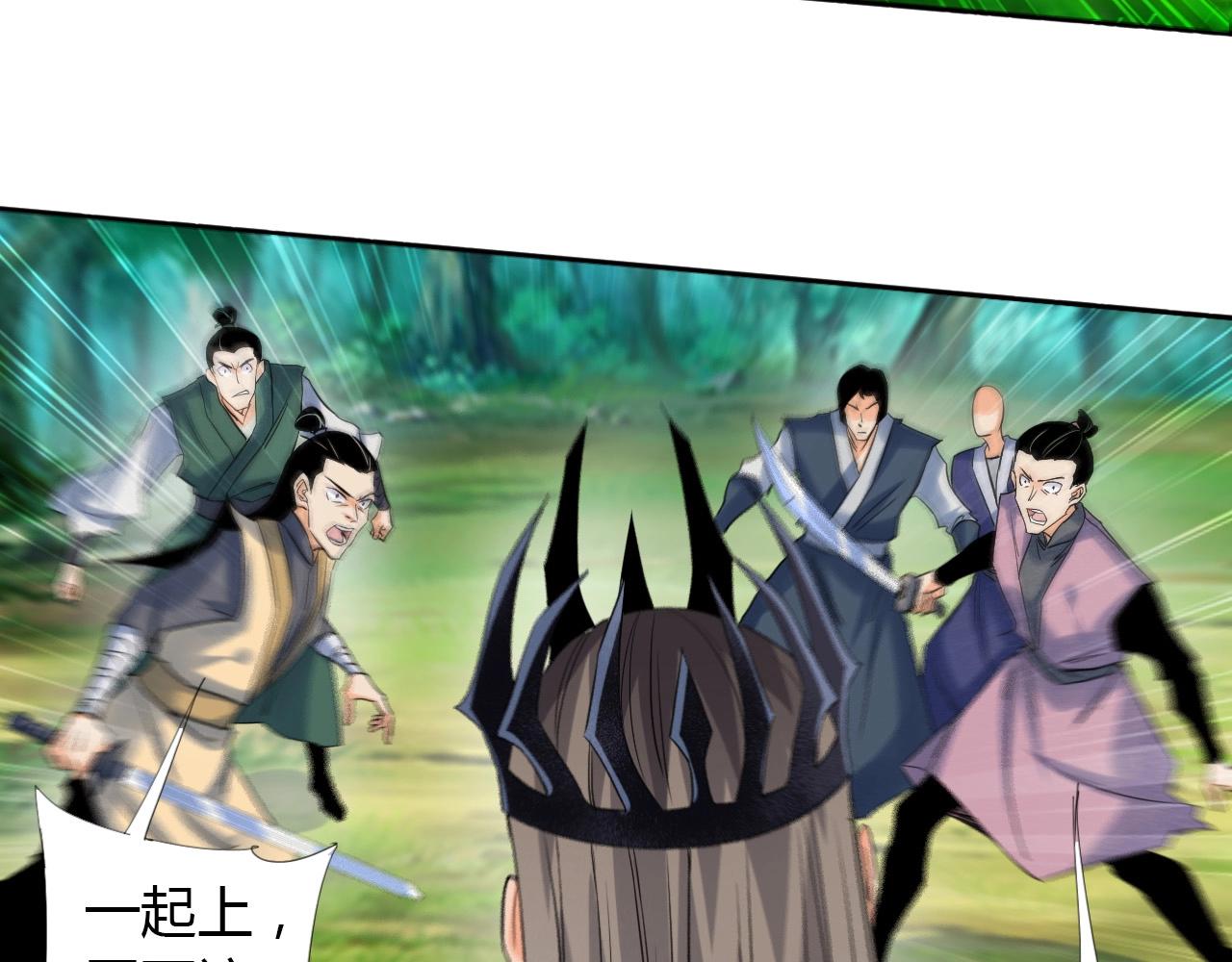 🍘武侠大反派 第15话 悬崖 第22页