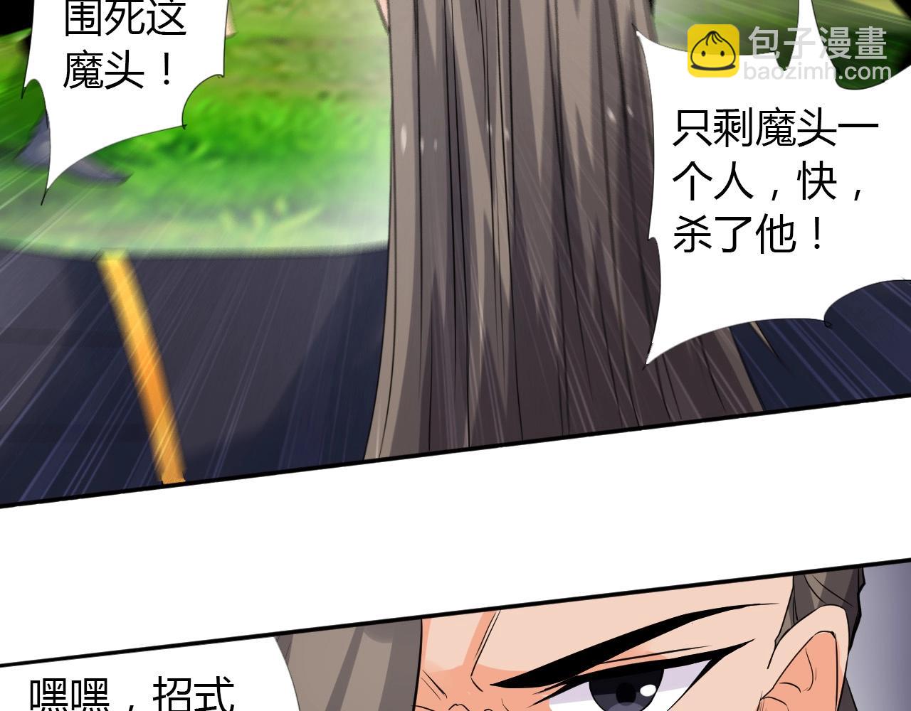 🍘武侠大反派 第15话 悬崖 第23页