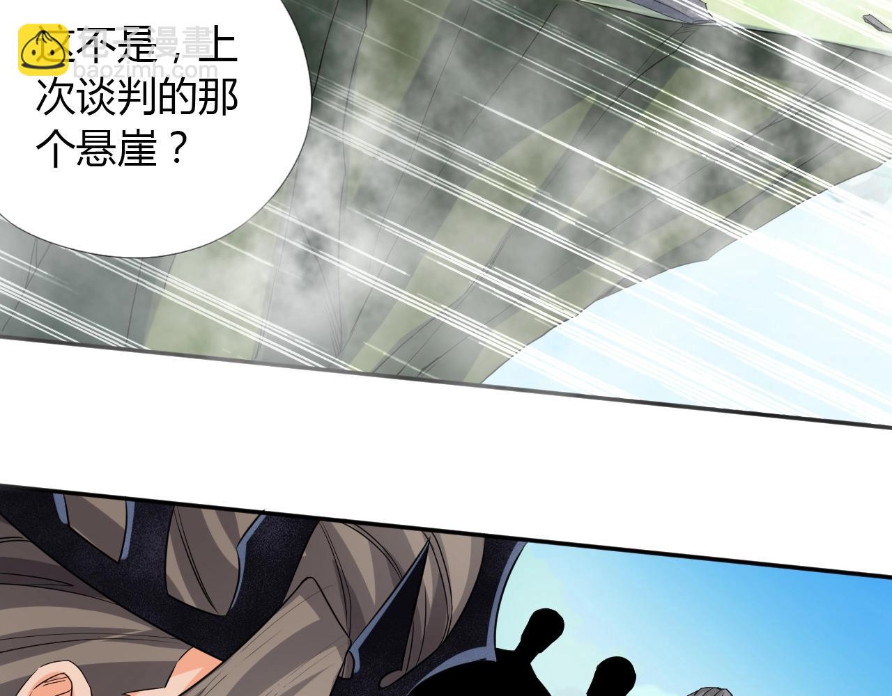🍘武侠大反派 第15话 悬崖 第29页