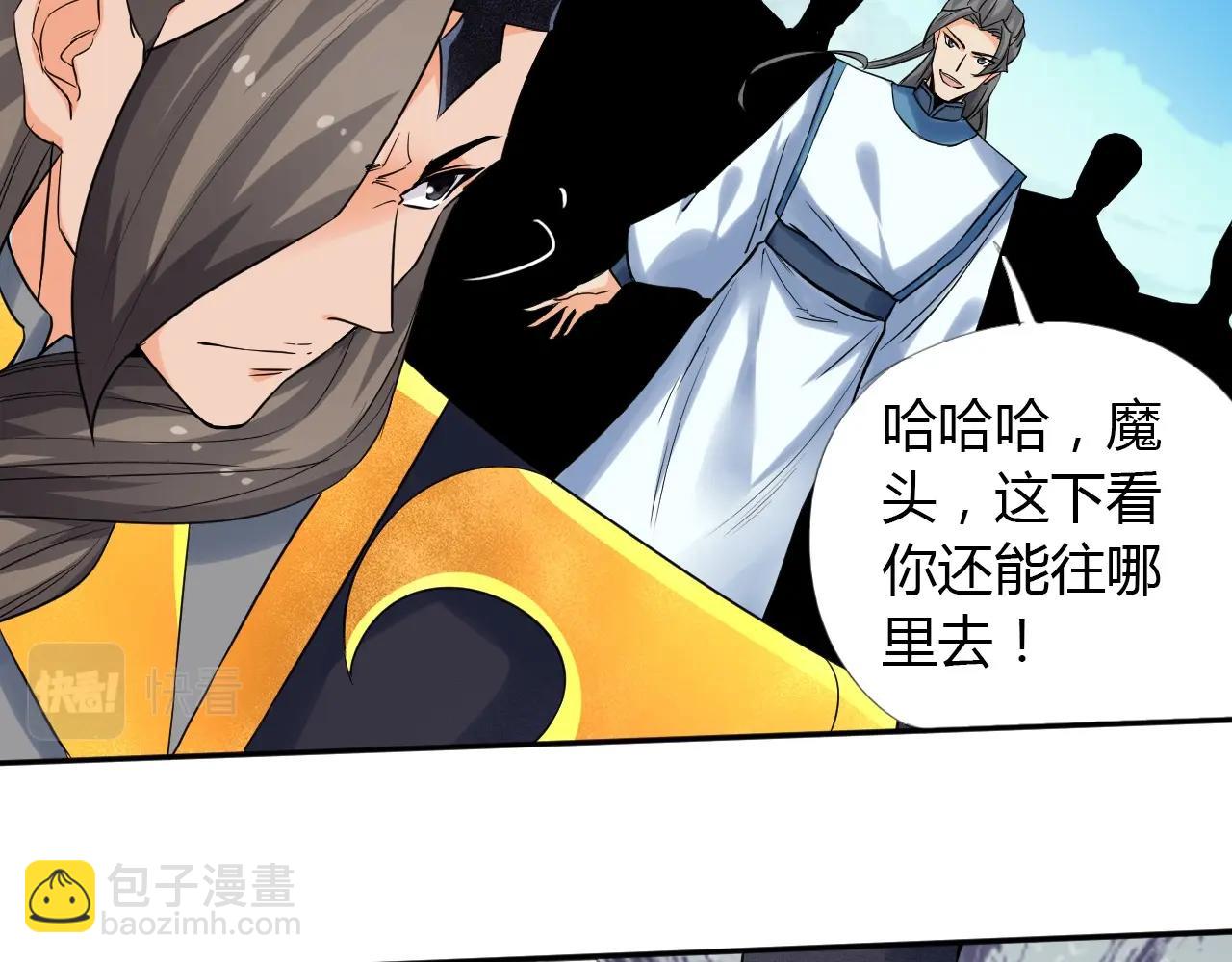 🍘武侠大反派 第15话 悬崖 第30页