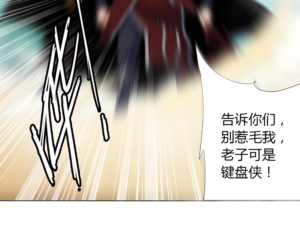🍘武侠大反派 第15话 悬崖 第34页