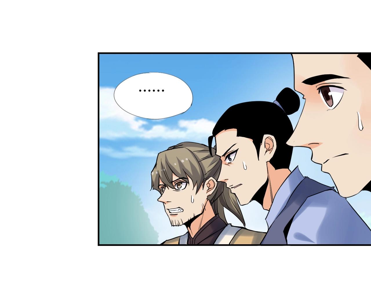 🍘武侠大反派 第15话 悬崖 第35页