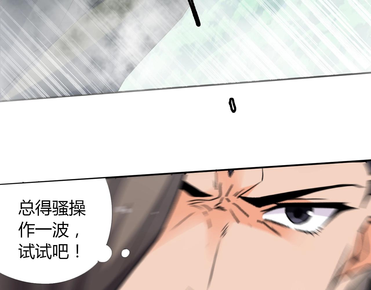 🍘武侠大反派 第15话 悬崖 第39页