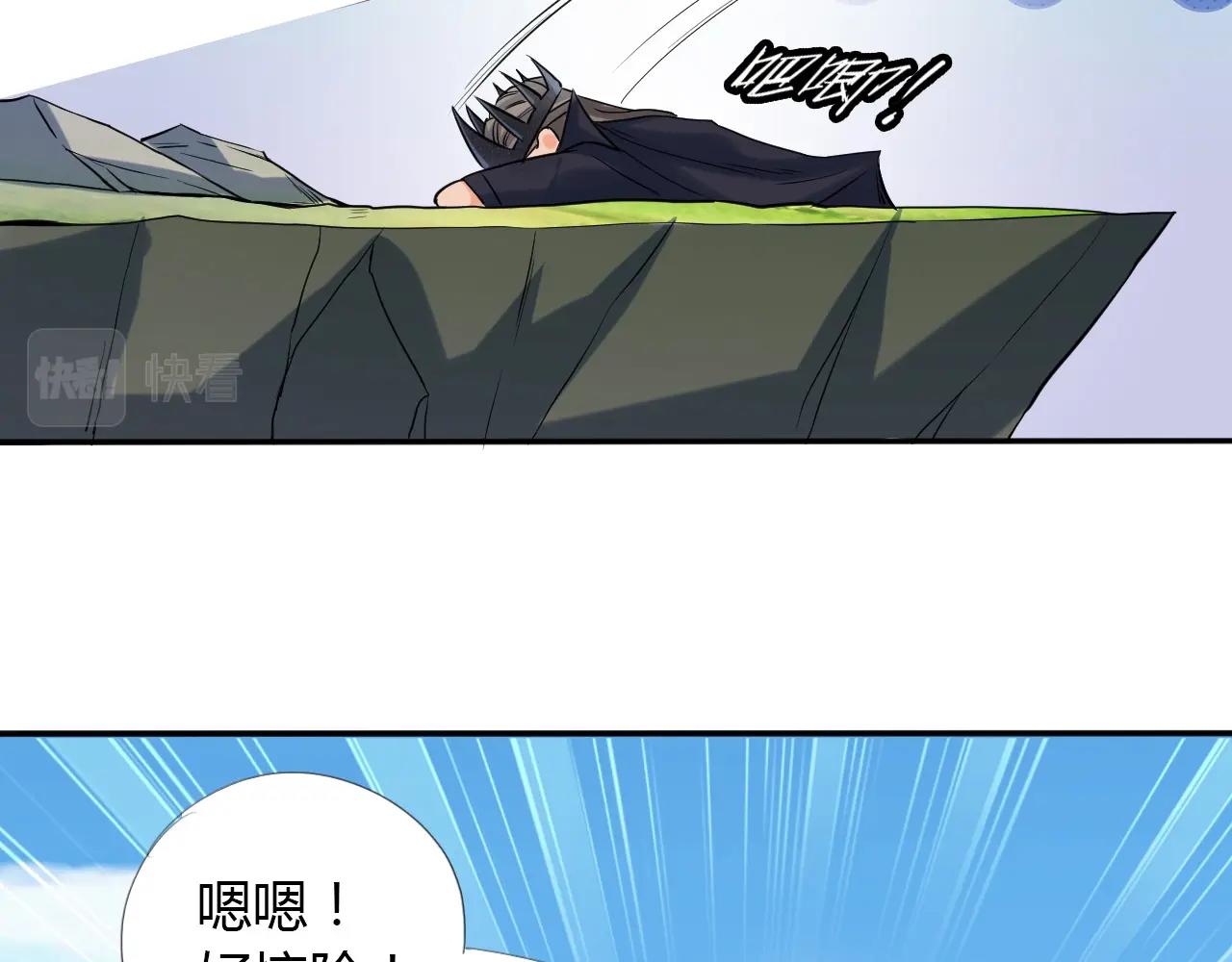 🍘武侠大反派 第15话 悬崖 第41页