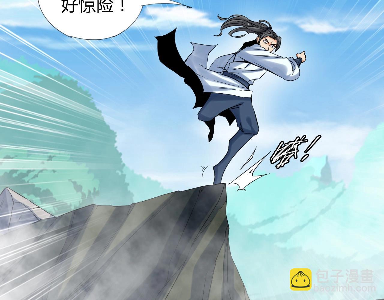 🍘武侠大反派 第15话 悬崖 第42页