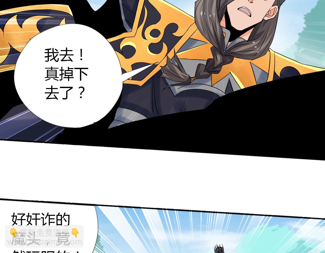 🍘武侠大反派 第15话 悬崖 第48页