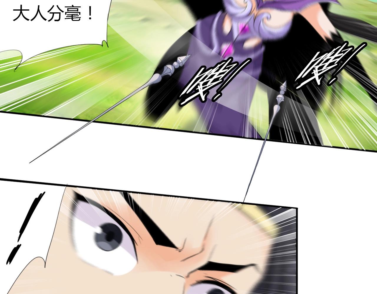 🍘武侠大反派 第15话 悬崖 第8页