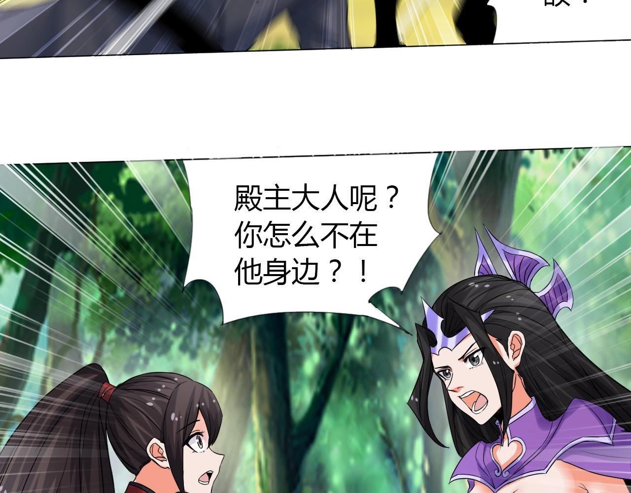 🍘武侠大反派 第17话 危难 第13页