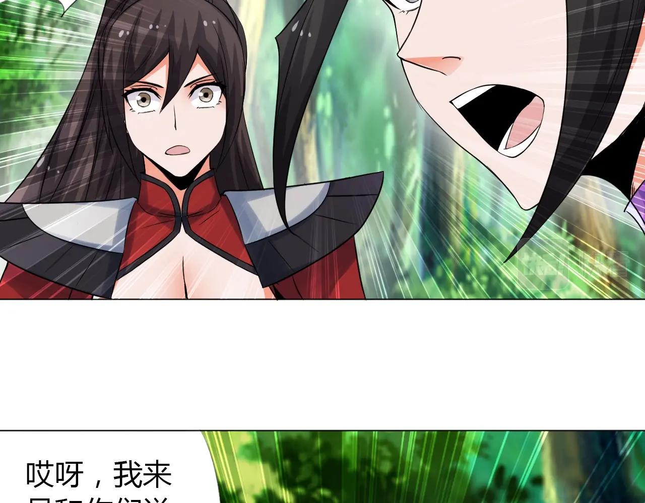 🍘武侠大反派 第17话 危难 第16页