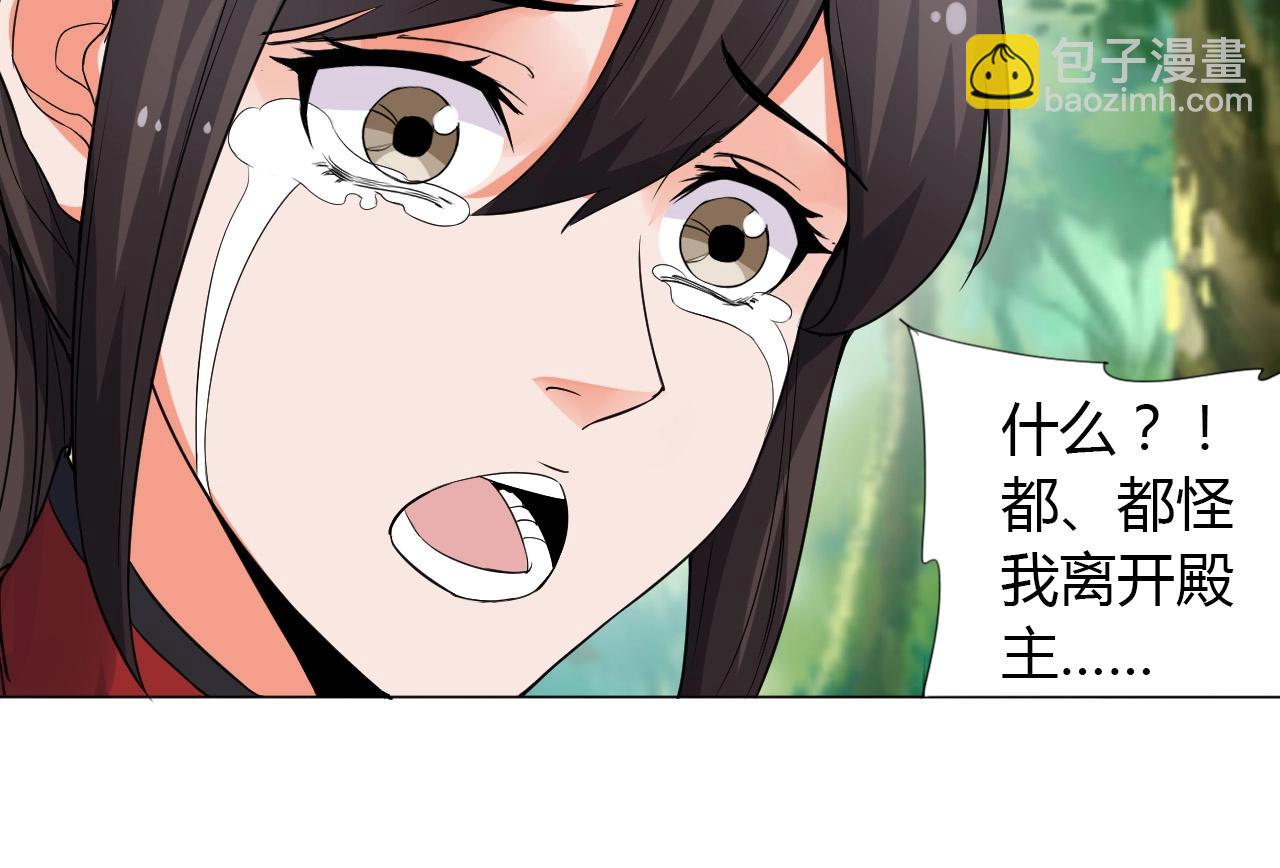🍘武侠大反派 第17话 危难 第19页