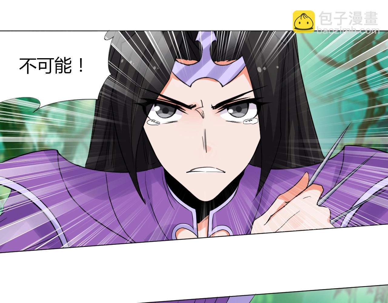🍘武侠大反派 第17话 危难 第20页