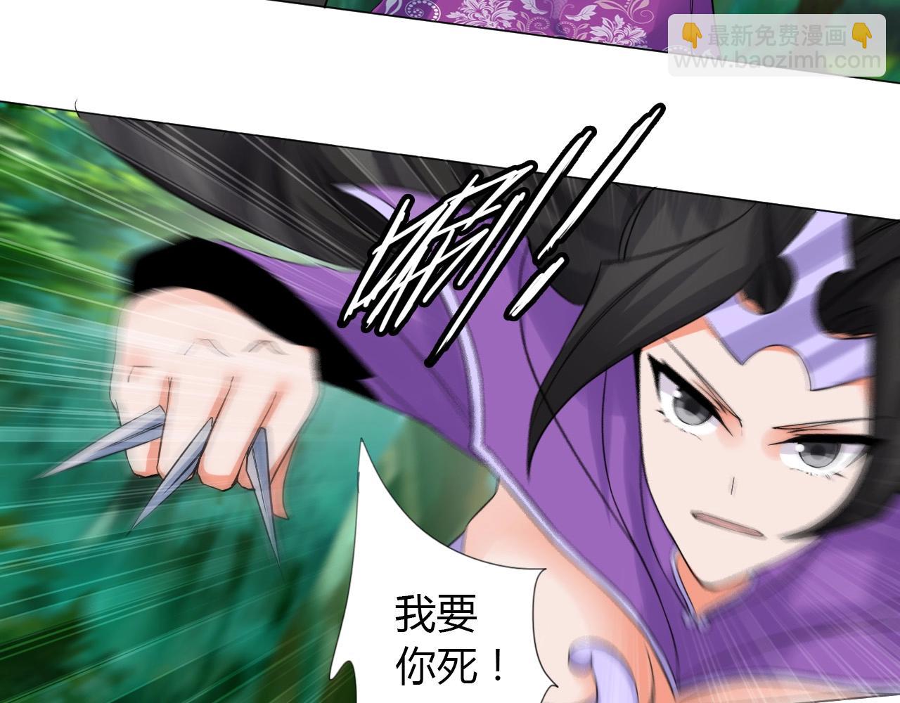 🍘武侠大反派 第17话 危难 第22页