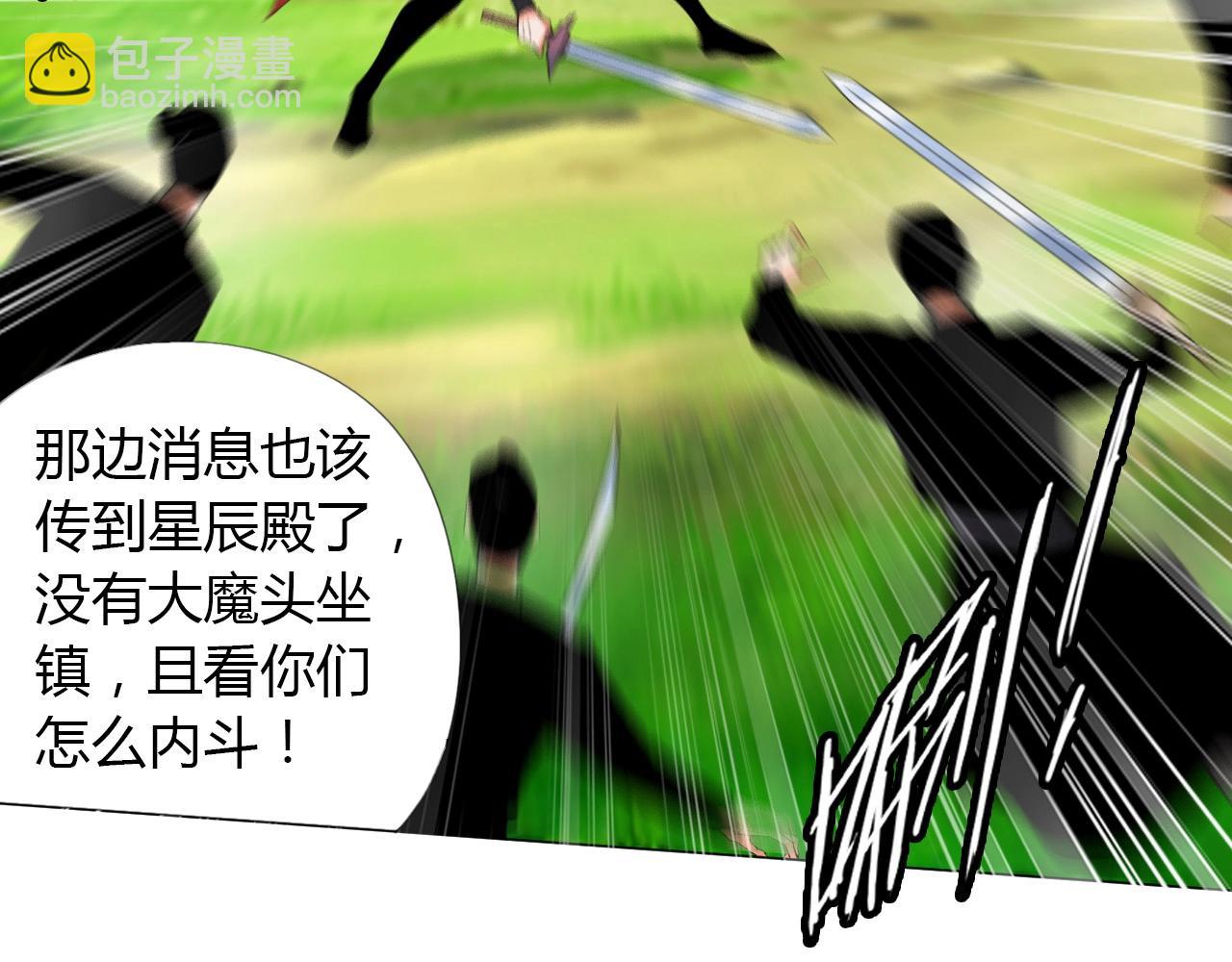 🍘武侠大反派 第17话 危难 第27页