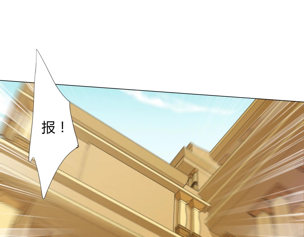 🍘武侠大反派 第17话 危难 第28页
