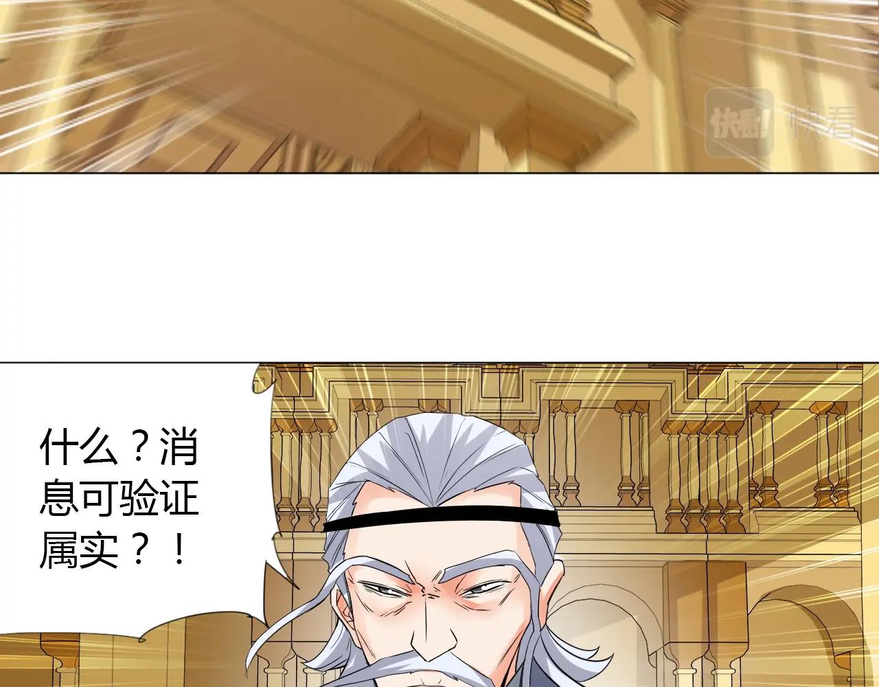 🍘武侠大反派 第17话 危难 第29页