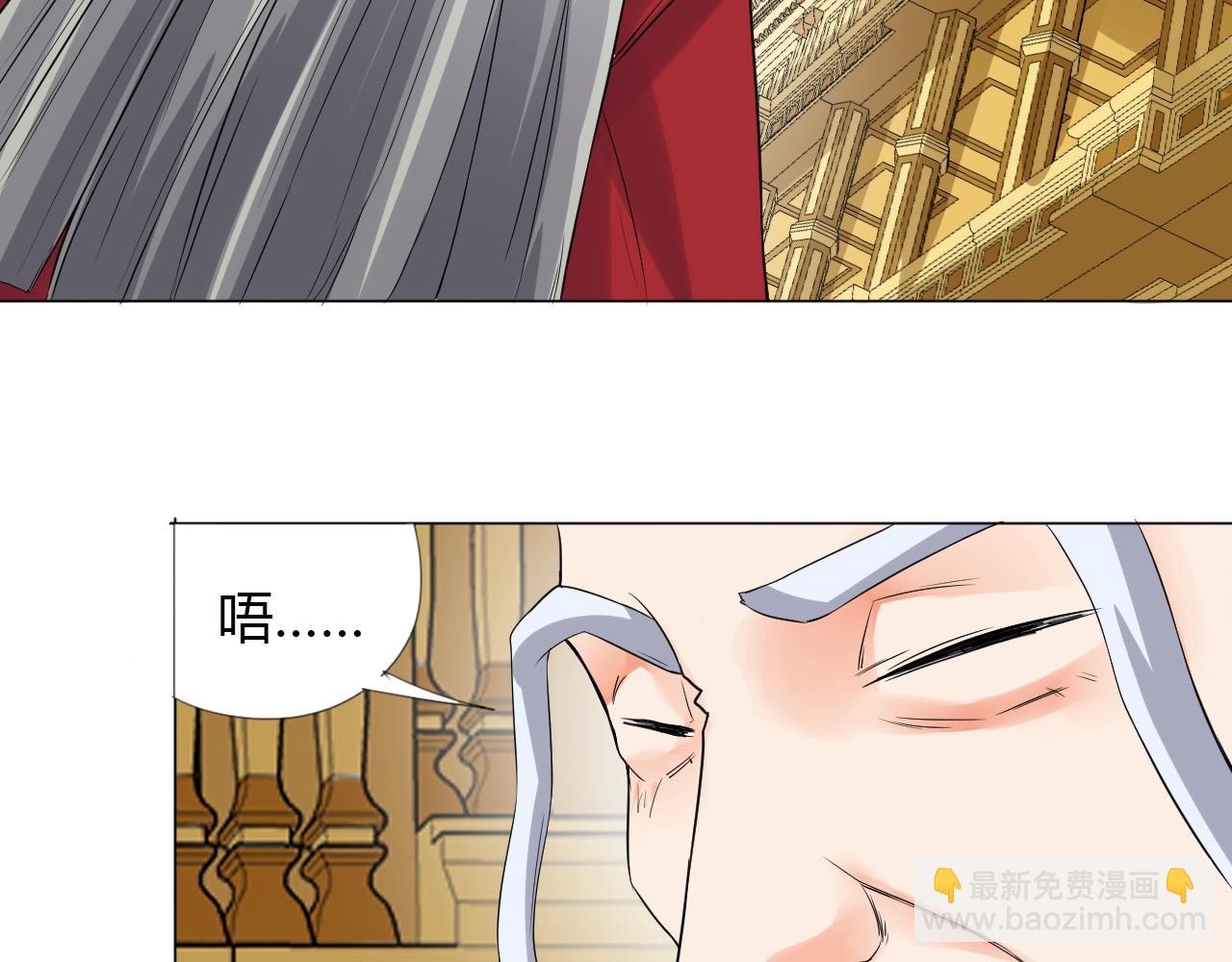 🍘武侠大反派 第17话 危难 第32页