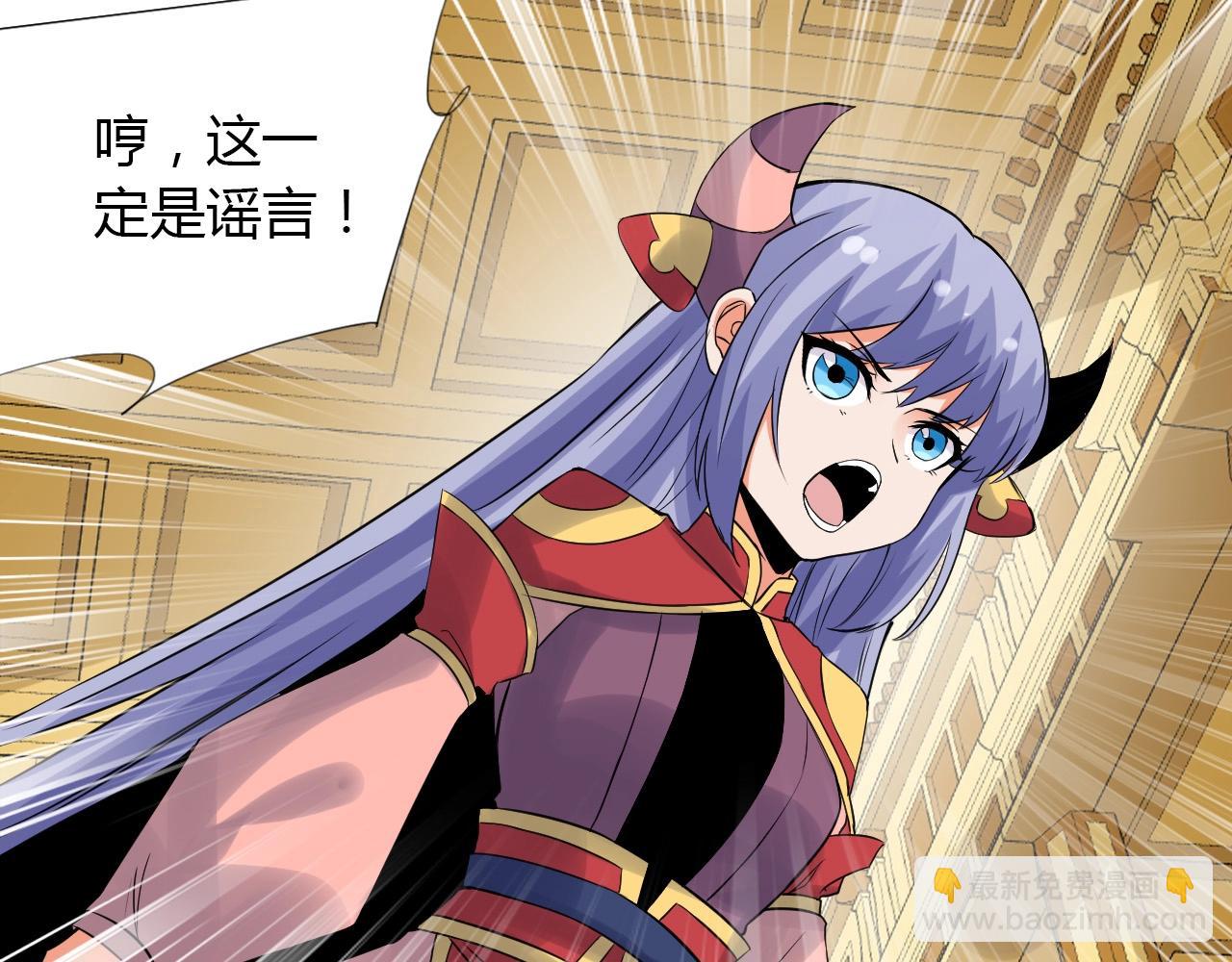 🍘武侠大反派 第17话 危难 第36页