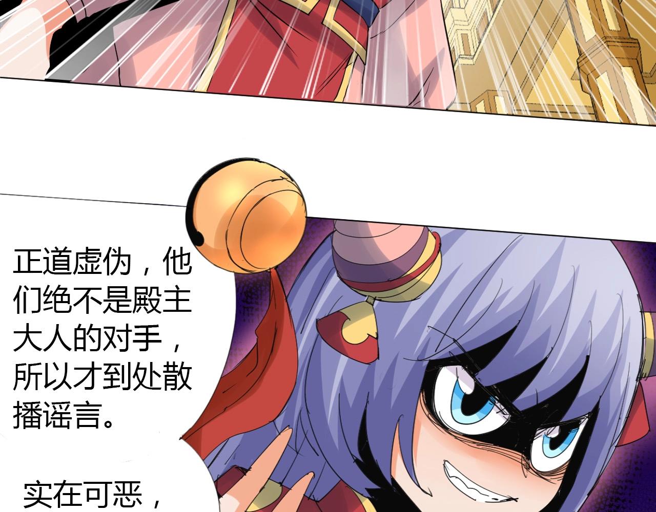 🍘武侠大反派 第17话 危难 第37页