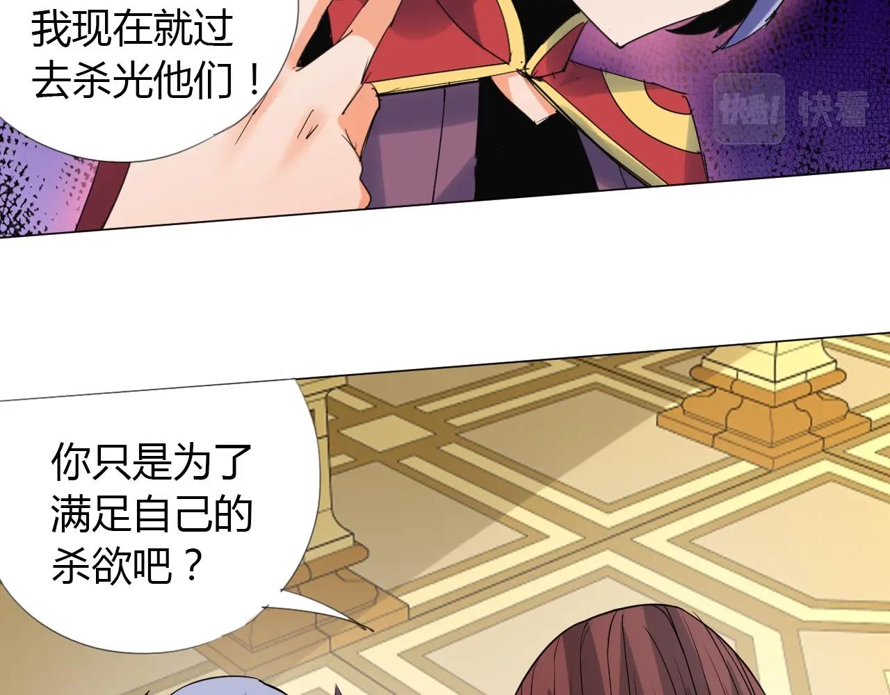 🍘武侠大反派 第17话 危难 第38页