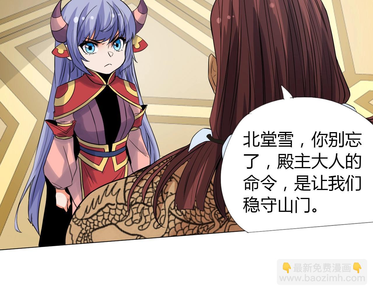 🍘武侠大反派 第17话 危难 第39页