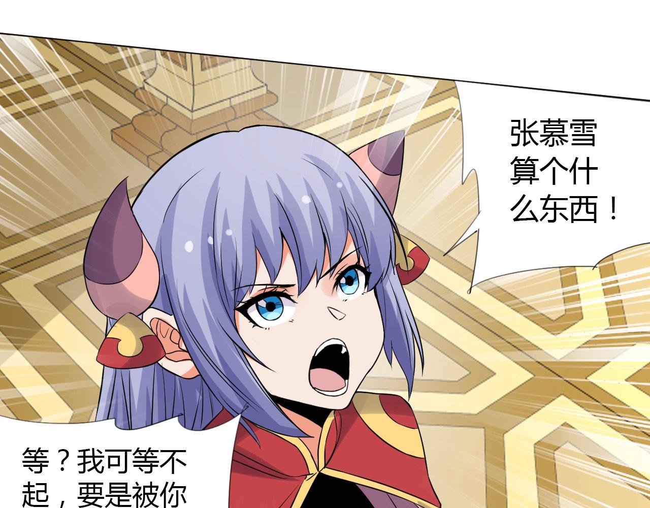 🍘武侠大反派 第17话 危难 第41页