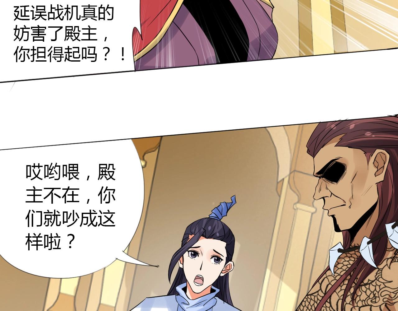 🍘武侠大反派 第17话 危难 第42页