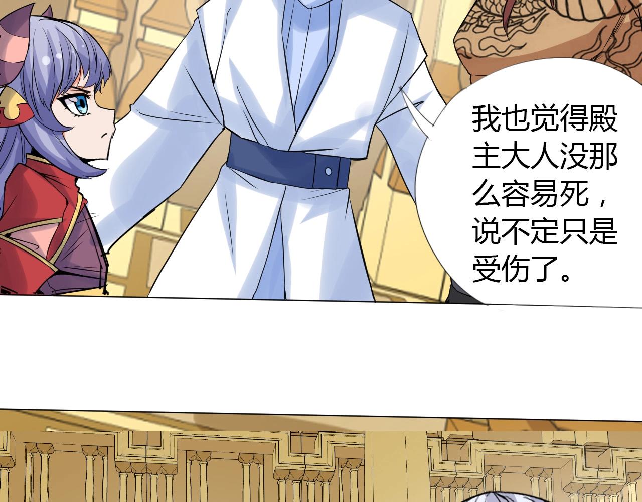 🍘武侠大反派 第17话 危难 第43页