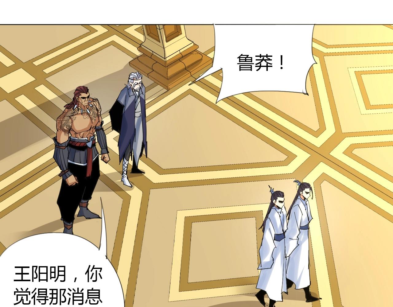 🍘武侠大反派 第17话 危难 第50页