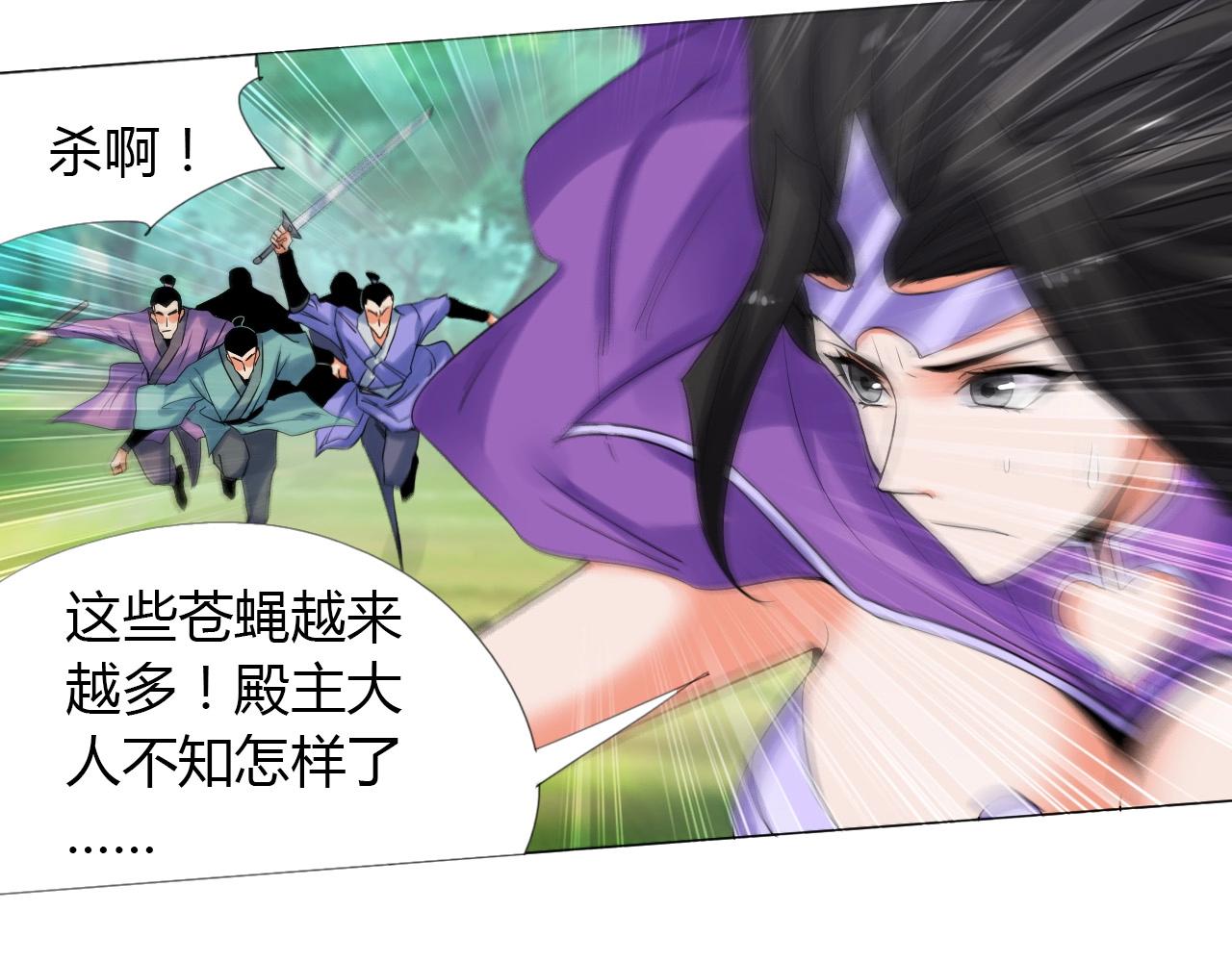 🍘武侠大反派 第17话 危难 第7页