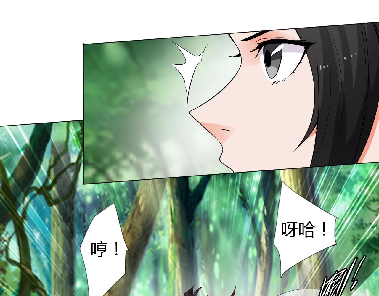 🍘武侠大反派 第17话 危难 第8页