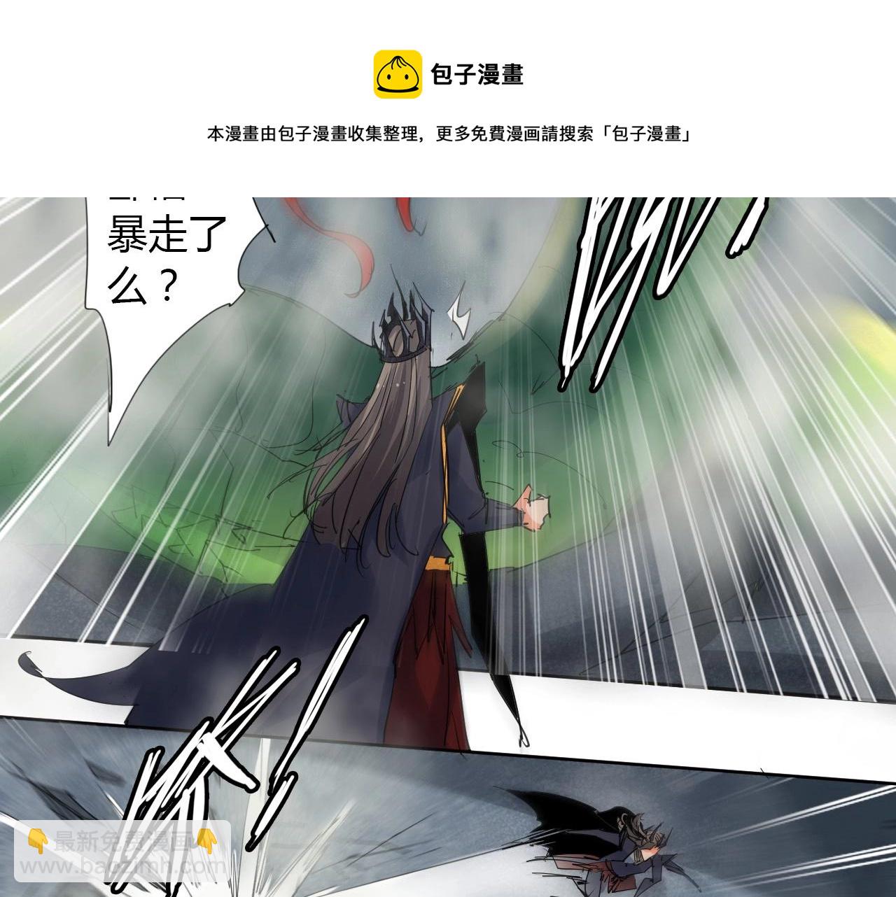 🍘武侠大反派 第19话 好兄弟 第12页