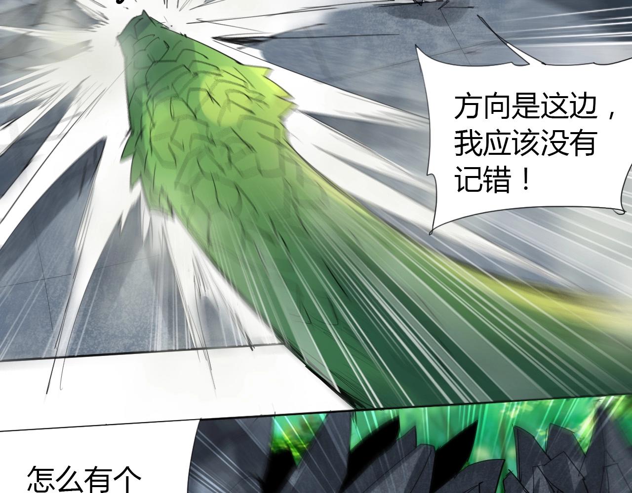 🍘武侠大反派 第19话 好兄弟 第13页
