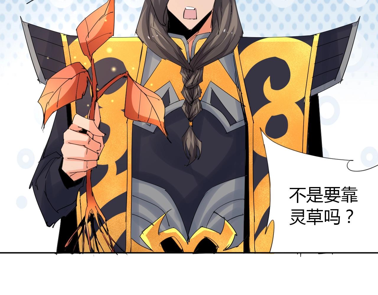🍘武侠大反派 第19话 好兄弟 第24页