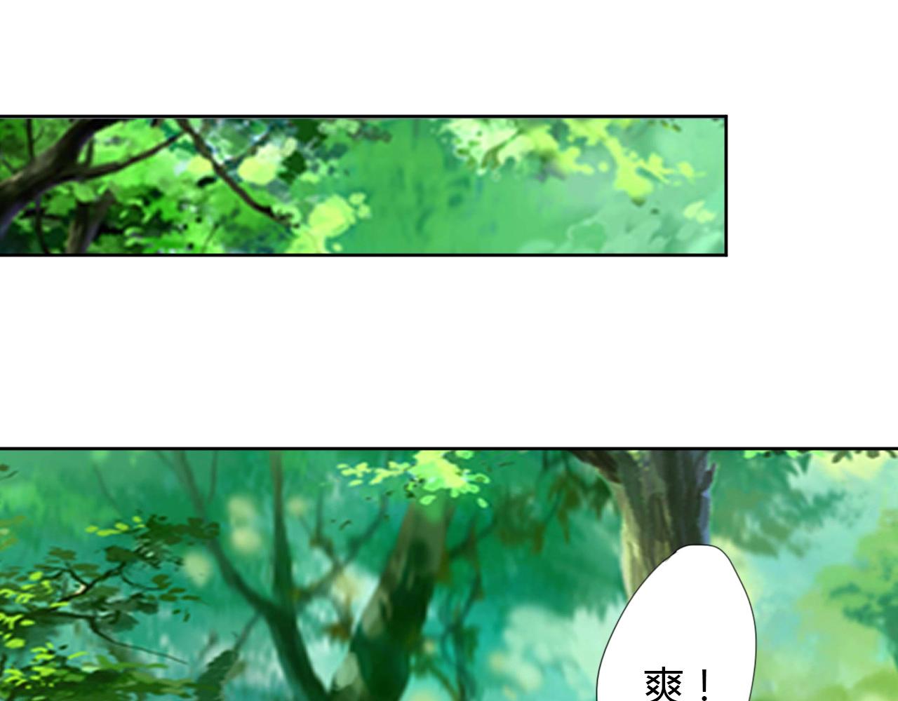 🍘武侠大反派 第19话 好兄弟 第25页