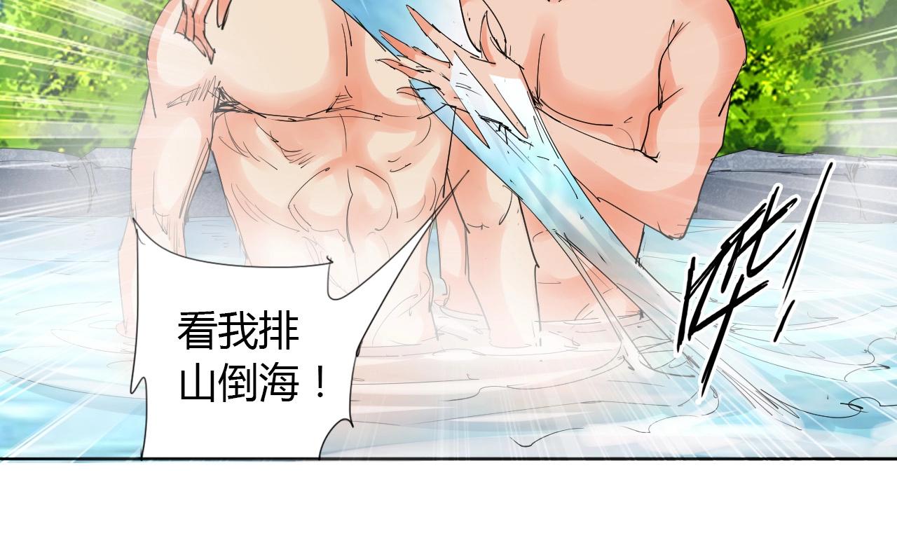 🍘武侠大反派 第19话 好兄弟 第34页
