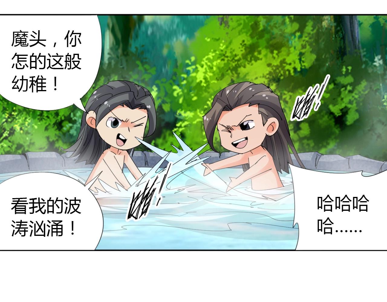 🍘武侠大反派 第19话 好兄弟 第35页