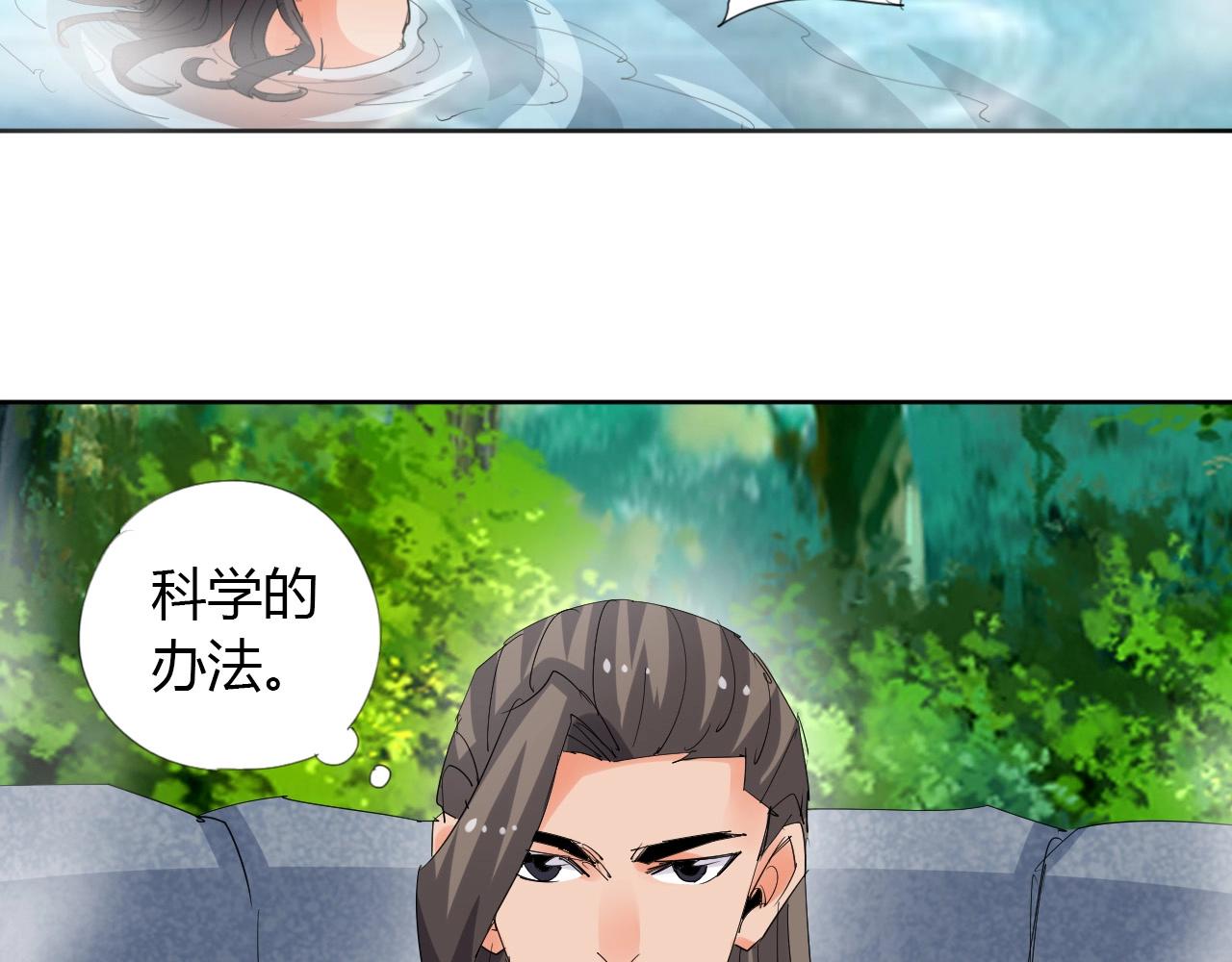 🍘武侠大反派 第19话 好兄弟 第39页