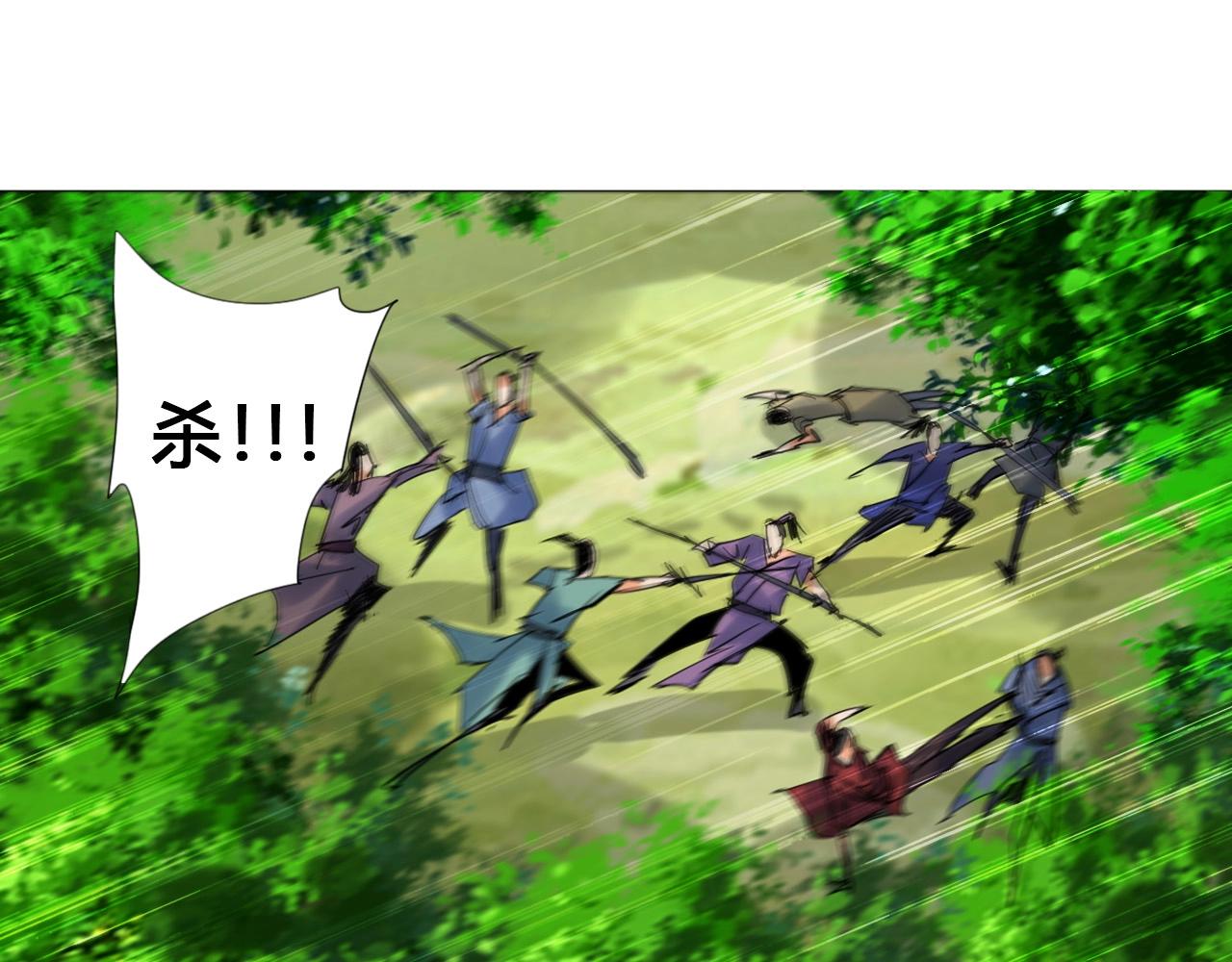 🍘武侠大反派 第19话 好兄弟 第41页