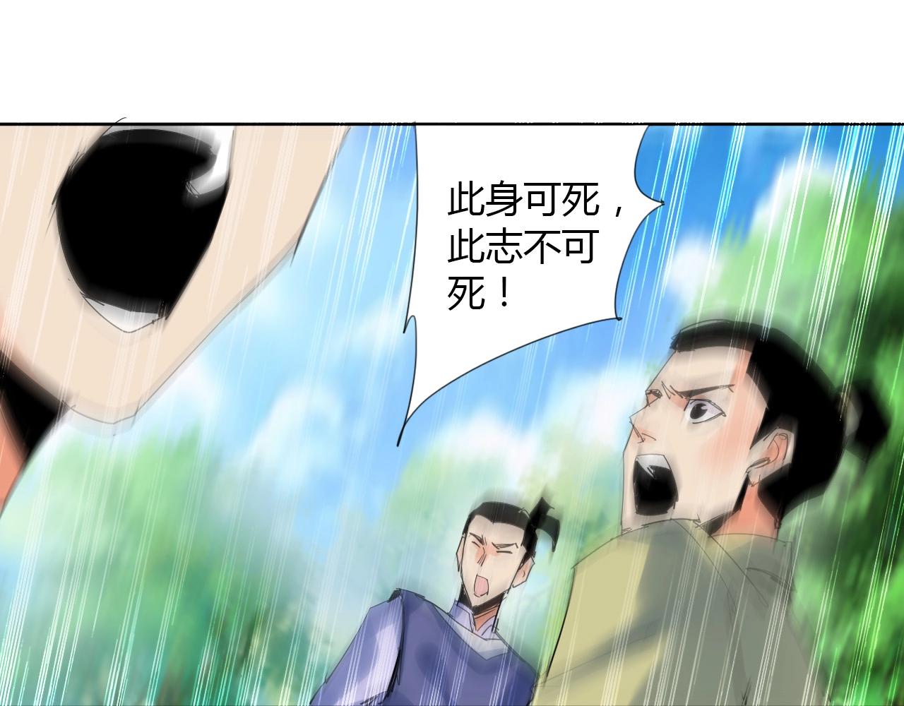 🍘武侠大反派 第19话 好兄弟 第47页