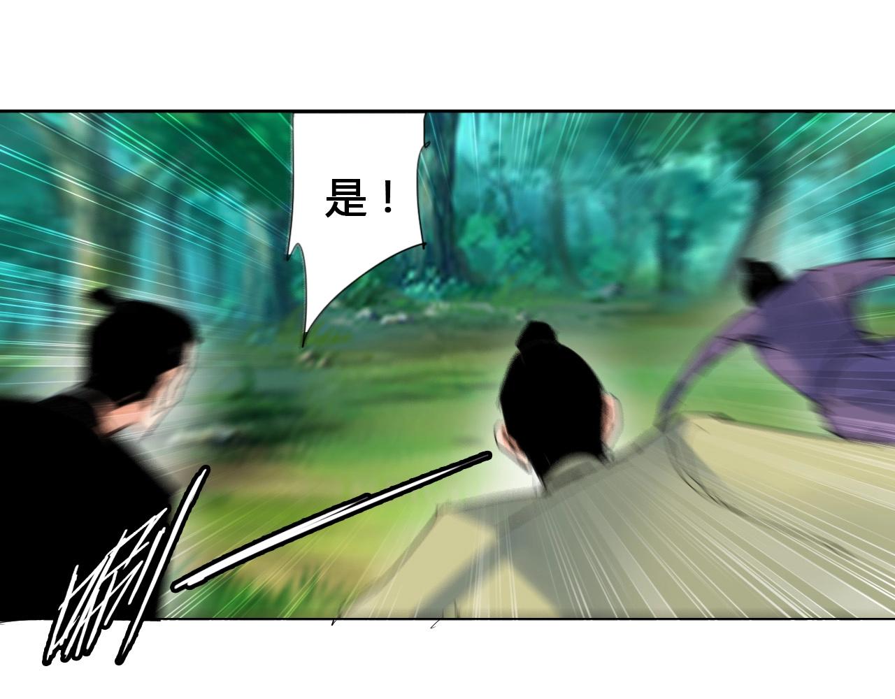 🍘武侠大反派 第19话 好兄弟 第49页