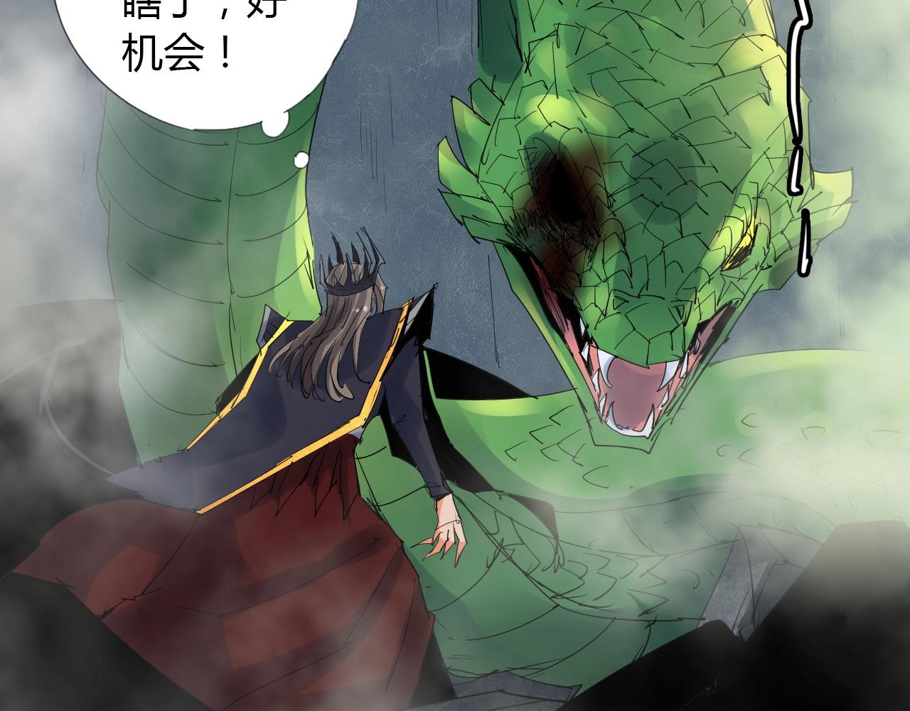 🍘武侠大反派 第19话 好兄弟 第6页