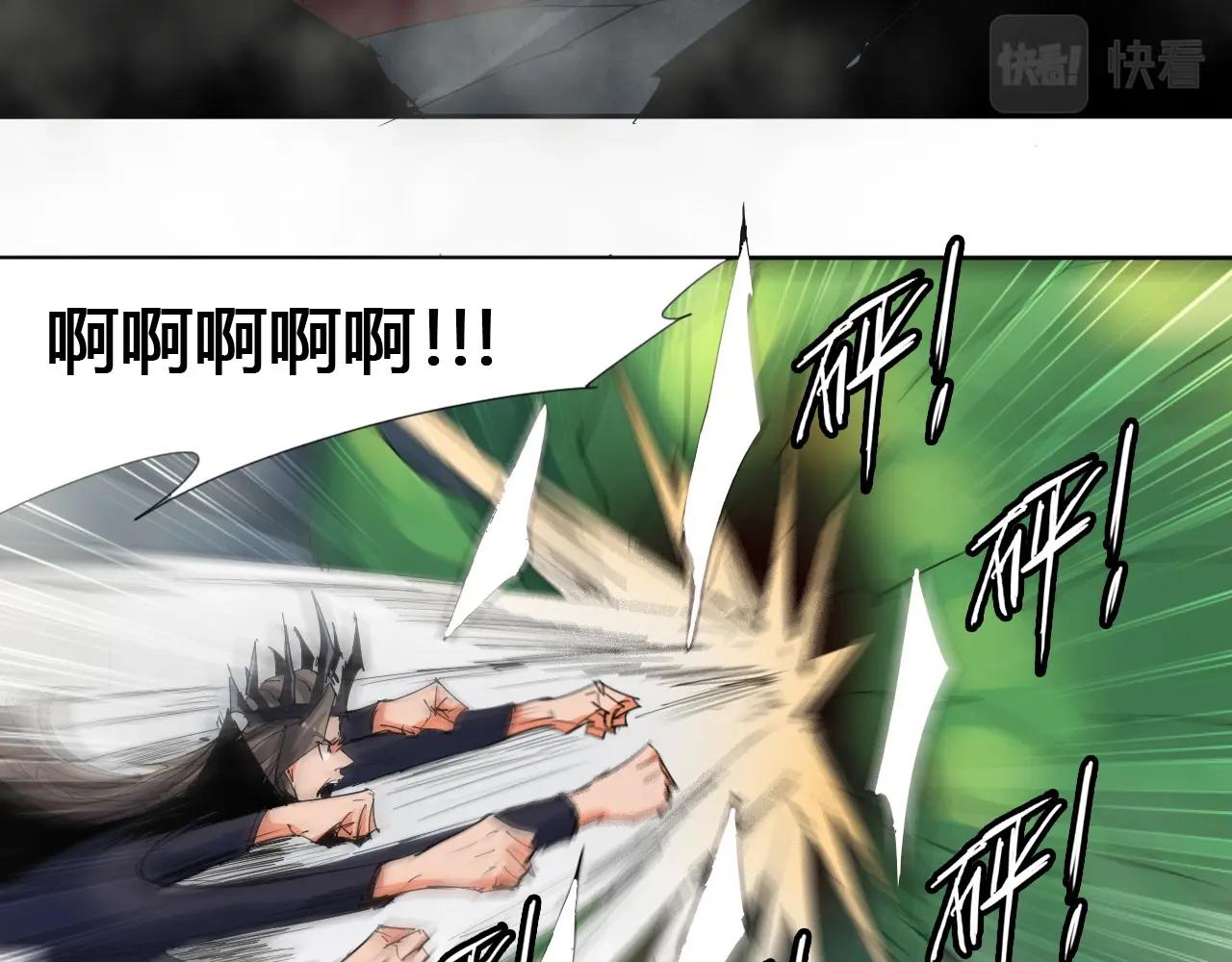 🍘武侠大反派 第19话 好兄弟 第7页