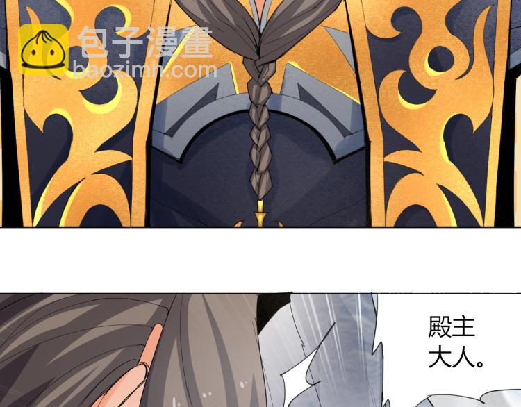 🍘武侠大反派 第3话 反派手下登场！ 第10页